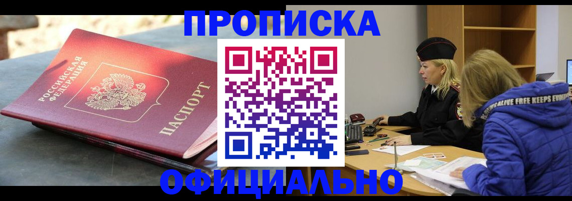 временная регистрация собственник в Зиме